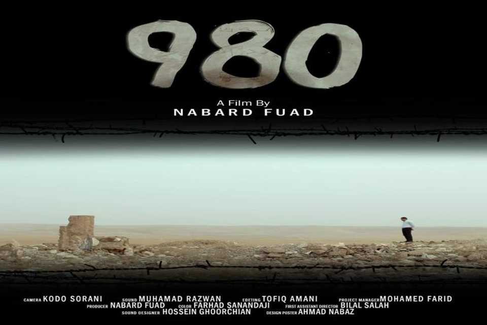 فیلمی بەڵگەنامەیی "980" بڵاو دەبێتەوە 