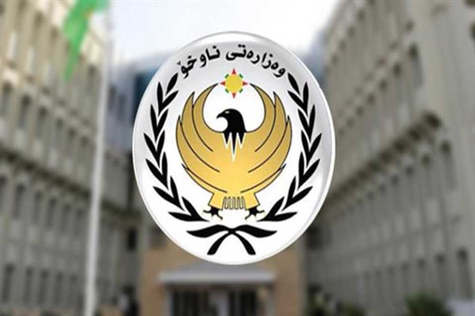 بەیاننامەی وەزارەتی ناوخۆی هەرێم لەبارەی خۆپیشاندان و ناڕەزایەتی مامۆستا و فەرمانبەرانەوە
