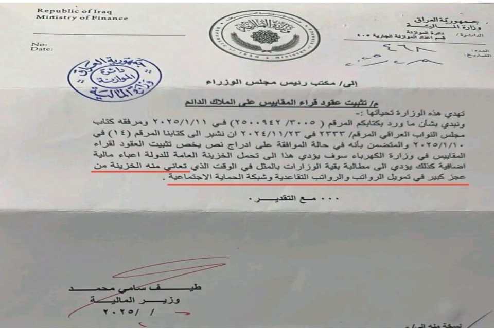 مەترسییەکی گەورە ڕوو لە عێراق دەکات
