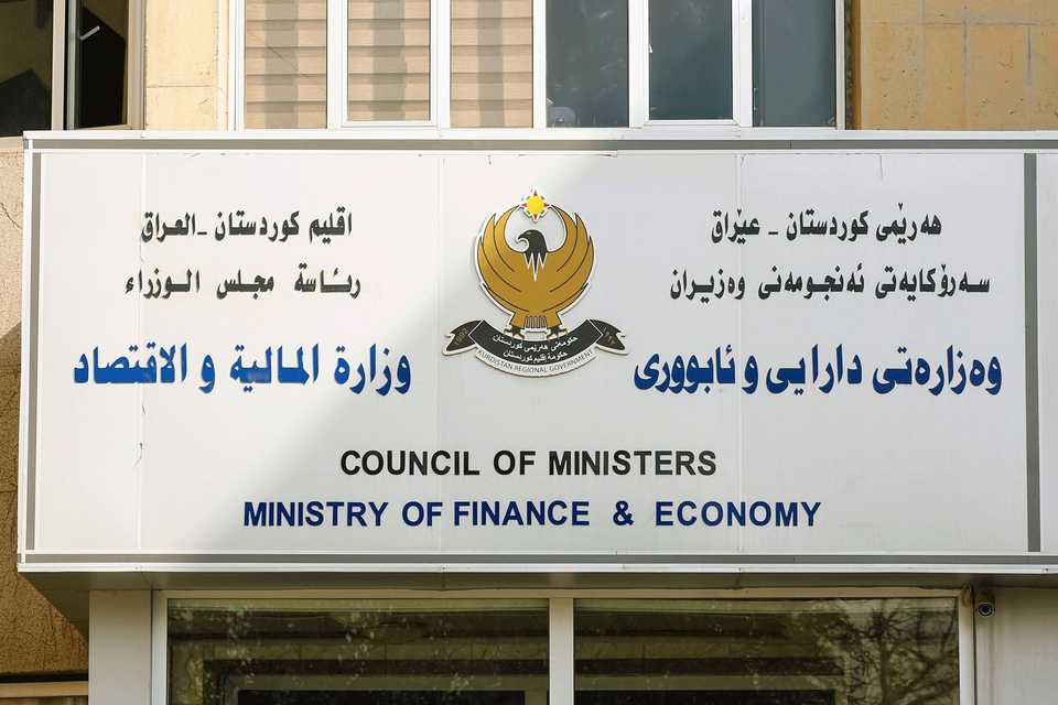 تەموویلی مووچەی مانگی شوبات خرایە سەر هەژماری بانکی وەزارەتی دارایی هەرێمی کوردستان