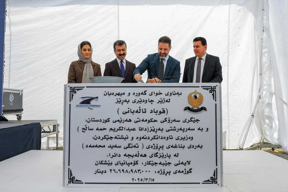 هەڵەبجە؛ کارکردن لە پرۆژەی دروستکردنی پردی تەنگی سەید محەمەد بەردەوامی هەیە