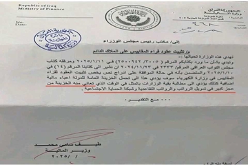 مەترسییەکی گەورە ڕوو لە عێراق دەکات