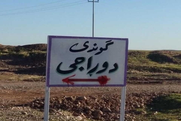 چەکدارەکانی داعش هێرشیان کردە سەرگوندێک