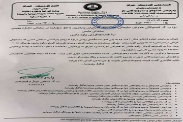 وەزارەتی کشتوکاڵ وەرزی قەدەکردنی ڕاوەماسی دیاریکرد