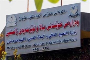  وەزارەتى خوێندنى باڵاو توێژینەوەى زانستى، زەمالەى خوێندنى ماستەر و دکتۆرا لە کۆریاى باشور بڵاودەکاتەوە