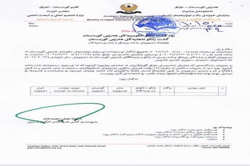 وەزارەتی خوێندنی باڵا، داوای زانیاری دەرچووانی بەشە پزیشکی و تەندروستی یەکان دەکات