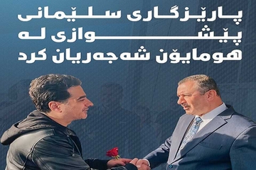  هومایۆن شەجەریان گەیشتە پارێزگای سلێمانی 
