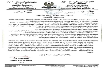 وەزارەتی دارایی لێبڕینی مووچەی دەستپێکرد 