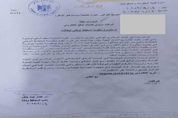  بانکی ناوەندی عێراق بڕیارێکی گرنگ لە بەرژەوەندی فەرمانبەران و هاوڵاتیان دەردەکات
