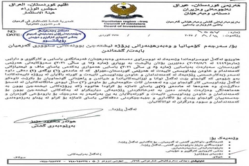 گەرمیان: بڕیارێکی گرنگ لە بەرژەوەندی کەسانی خاوەن پێداویستی تایبەت و کورتەباڵایان دەدرێت